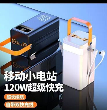 универсальные мобильные батареи для планшетов qitech: Портативная электростанция/паурбанк 60000 мА·ч с быстрой зарядкой 120