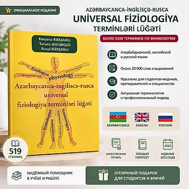terminler lugeti: Məhsul: “Azərbaycanca‑ingiliscə‑rusca universal fiziologiya terminləri — 1