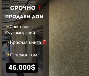 советский щербакова: Времянка, 88 м², 2 комнаты, Собственник, Косметический ремонт