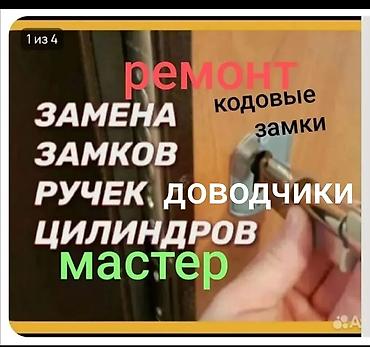 накидной ключ: Фурнитура: Ремонт — 1
