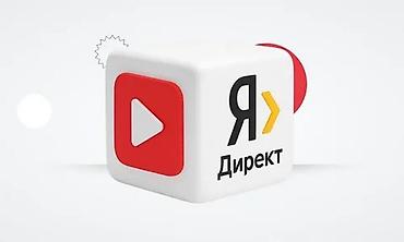 🚀 У вас бизнес в Бишкеке и нужен поток клиентов из Яндекса? Настрою и