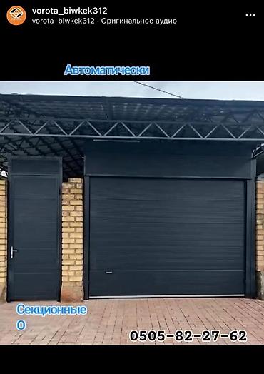 Секционные ворота: Автоматические ворота и роллетные системы под ваш проезд и гараж. Что — 3