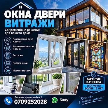 ремонт пластиковых окно: Окно: Установка, Бесплатный выезд — 1