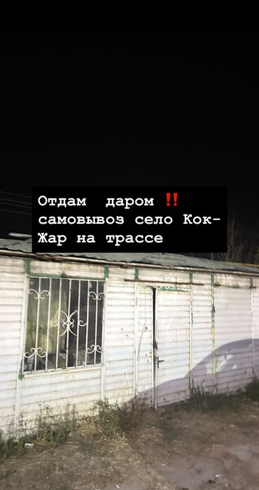 аренда шатра: Расул напишите сразу сообщением если готовы забрать . В личные