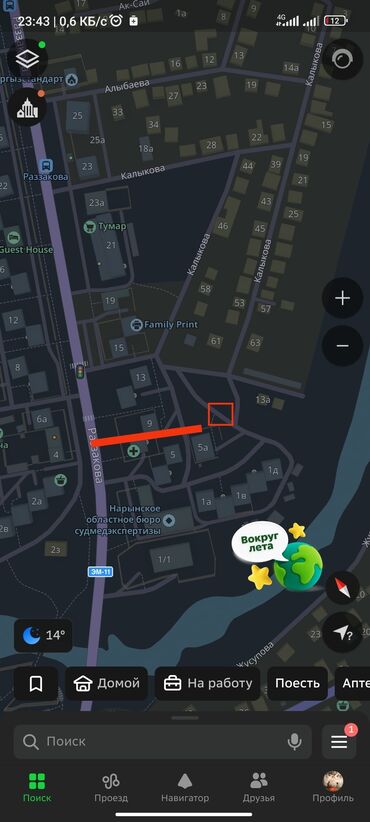 дом на иссык куле купить: Предлагается к продаже земельный участок, подходящий для строительства