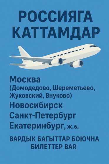 горящие туры в хайнань из бишкека: Авиабилеттерди онлайн сатып алыңыз! ыңгайлуу тарифтер менен; дүйнөнүн