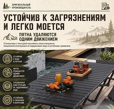 camp: Складной туристический стол Camping Table Pro 120×55 см + 4 стула — — 2