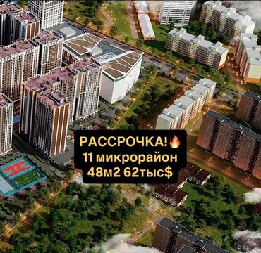 дешёвые квартира: Элитка, 1 комната, 48 м²