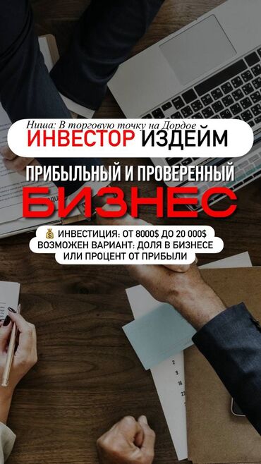 оборудование для сублимации на ткани: Инвестиционное предложение: прибыльный и проверенный бизнес - Ниша