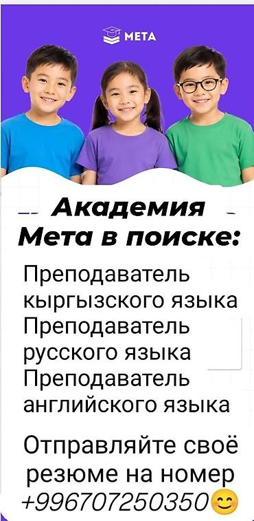 преподаватели: Репетитор по математике — 1