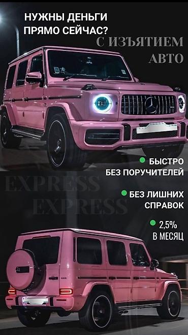 Автоломбард | Займ | Без поручителей