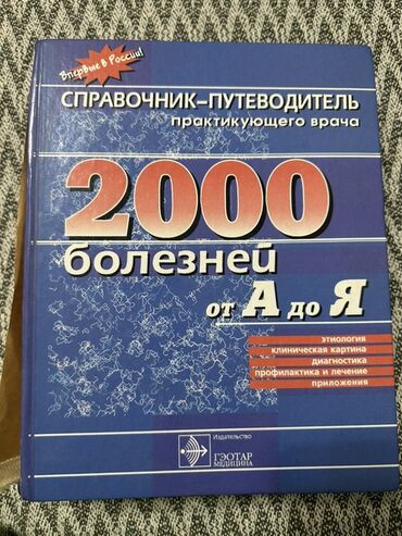 книга javascript: Справочник-путеводитель для практикующего врача, содержащий информацию