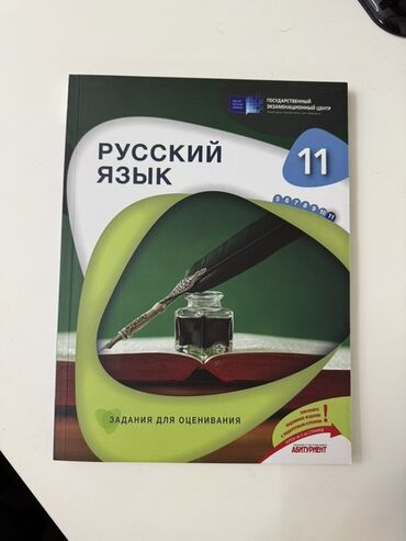 9 cu sinif rus dili metodik vesait 2024: Rus dili fənni üzrə 11-ci sinif şagirdləri üçün hazırlanmış dərslik