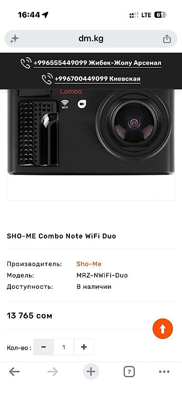 русская: Видеорегистратор-радар-детектор SHO-ME Combo Все отлично работает — 6