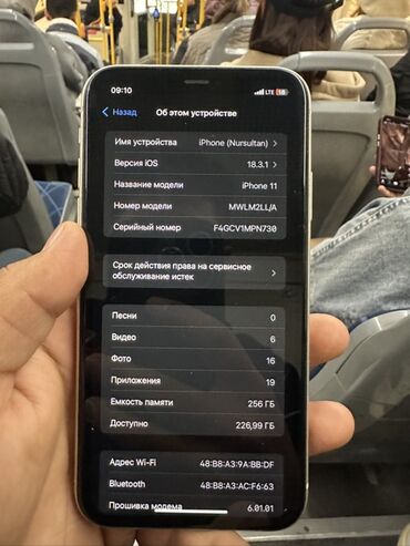 прочный телефон: IPhone 11, Колдонулган, 256 ГБ, Ак, 91 %