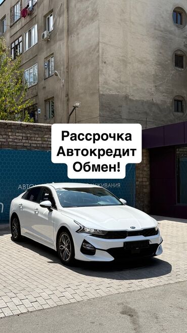 какую машину можно купить за 200 тысяч: Kia K5: 2019 г., 2 л, Автомат, Газ, Седан