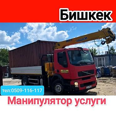 самогруз: Стрела 12 м, 6 т, Борт 8000 кг — 1