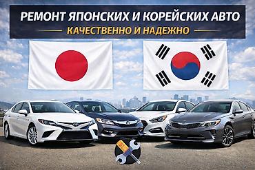каракол машна: СТО "Japan and Korea cars" ТТС Ремонт двигателя! Ремонт мкпп, акпп! — 1