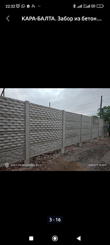 Бетонные еврозаборы: Бетонные еврозаборы — готовые секционные ограждения из армированного — 12