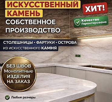 мрамор камень белый: Другая мебель на заказ — 1