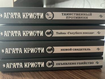 Muncuqlar: Agata Kristidən rus dilində