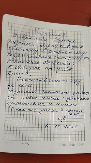 работа с 16: Ищу работу мне 14 лет могу с другом и без желательно опыт есть работал — 2