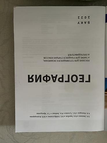 география 20 сынаг пдф: Məhsul: “Geografiya” hazırlıq vəsaiti – Landau School və Dövlət — 2