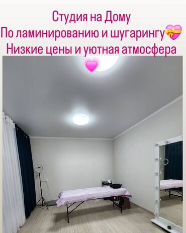 баня 2 бишкек жибек жолу график работы: Шугаринг, Восковая эпиляция, С выездом на дом