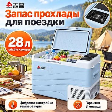 холодильник фура: CHIGO B28 — компрессорный автохолодильник с камерой 28 л для — 5