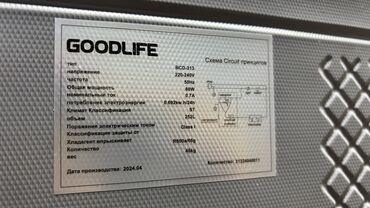 Холодильники: Холодильник Avest, Новый, Side-By-Side (двухдверный), De frost (капельный), 55 * 180 * 60 — 12
