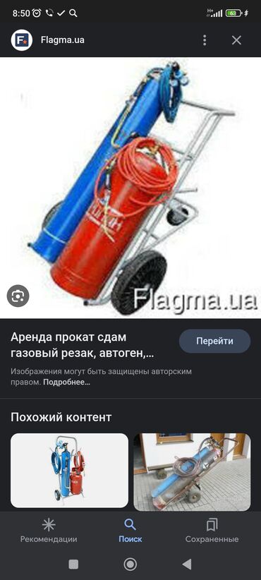 аренда бур: Сдам в аренду