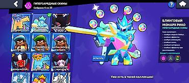 Другие видеоигры: Аккаунт Brawl Stars - Создан в 2020 году. Внутриигровая статистика — 4