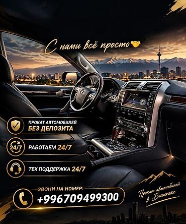 джип гранд чероке: Сдаю Lexus GX, Посуточно, Без водителя, | Предоплата, Водительские права — 1