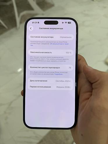 iphone 17 pro max бу: IPhone 17 Pro Max, Б/у, 256 ГБ, Оранжевый, Коробка, 100 % — 2