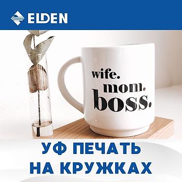 Печать: УФ печать, | Кепки, Визитки, Наклейки — 6