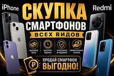 redmi note 7 4pda: Скупка смартфонов всех видов Принимаем любые модели, в том числе — 1