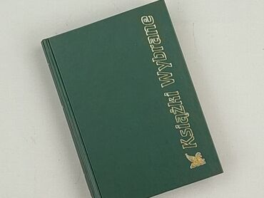 Book, genre - Novel, condition - Perfect