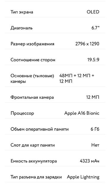 11 pro max iphone: IPhone 14 Pro Max, Б/у, 256 ГБ, Space Gray, Защитное стекло, 77 % — 4