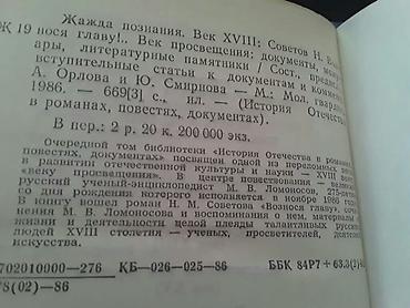 4 1 kitab oxu: Книги . Чтобы посмотреть все мои обьявления,нажмите на имя продавца — 7