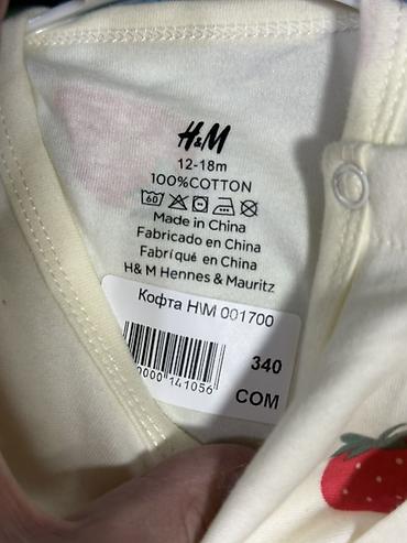 bland group: Детская кофта H&M - Размер: 12–18 месяцев (указан на ярлыке). - — 2