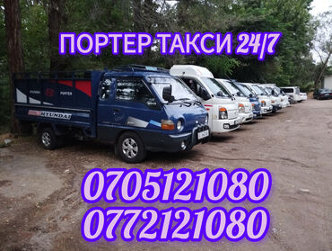 Легкий грузовой транспорт: Легкий грузовик, Hyundai, Стандарт, 2 т
