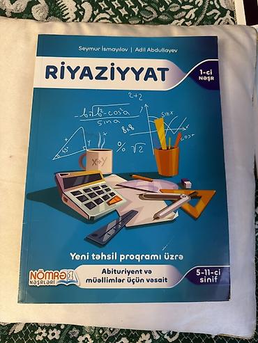 Книги и журналы: Riyaziyyat üzrə tədris vəsaitləri dəsti Paketə daxil olan kitablar: - — 1