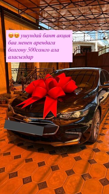 мягкая мебель ош: Аренда бант на машину, бантик на машину