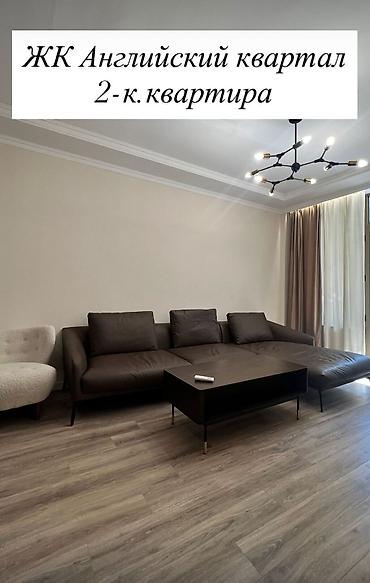 Продажа квартир: 2 комнаты, 70 м², Асанбай мкр Элитка, 11 этаж, Дизайнерский ремонт — 11