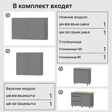 Кухонные гарнитуры: Кухиный гарнитур — 2
