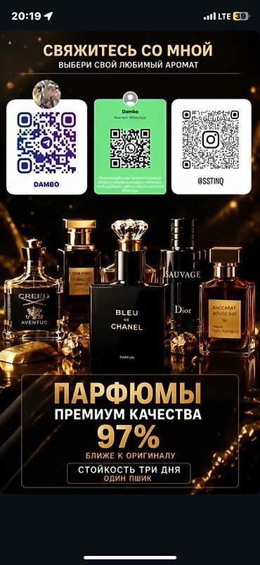 купить кеды мужские: Премиальные ароматы класса люкс - Большой выбор популярных нишевых и — 1