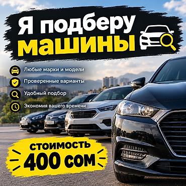 ак бата ж м: Подбор автомобилей под ваши задачи. - Любые марки и модели - Только — 1