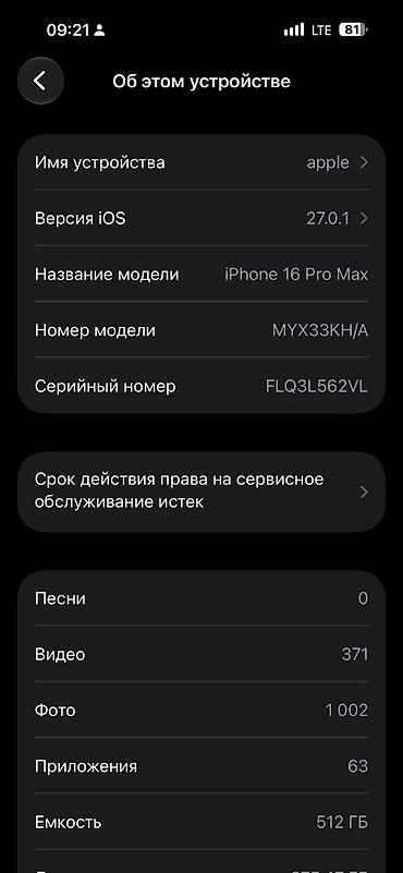 nintendo games: IPhone 16 Pro Max, Б/у, 512 ГБ, Natural Titanium, Чехол, Коробка, 87 % — 6