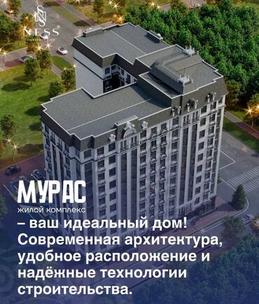 квартира продажа бишкеке: 2 комнаты, 58 м², Элитка, 3 этаж, ПСО (под самоотделку)