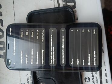 Apple iPhone: IPhone 11, 64 ГБ, Черный, Чехол